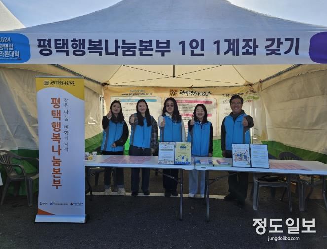 평택행복나눔본부, 평택항마라톤대회에서 나눔문화 확산