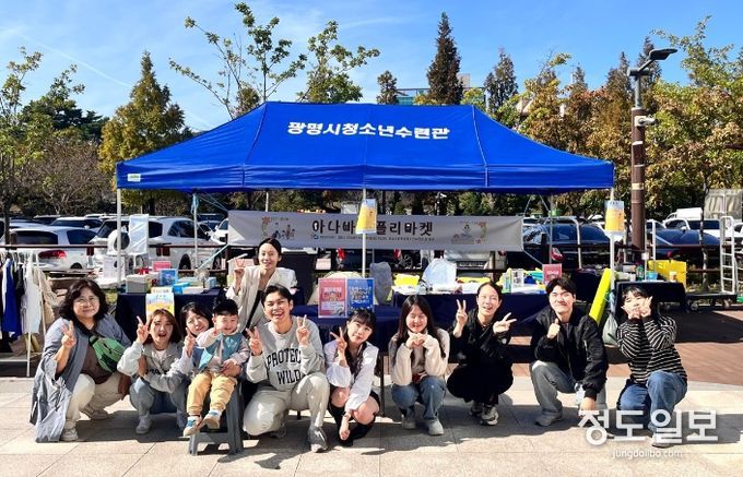 광명시청소년재단, 아나바다 플리마켓 행사 운영 ‘아름다운 가게’수익금 기부로 ESG 실천