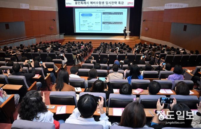 용인특례시는 지난 26일 시청 에이스홀에서 예비 수험생과 학부모를 대상으로 ‘입시전략 특강’을 열었다.