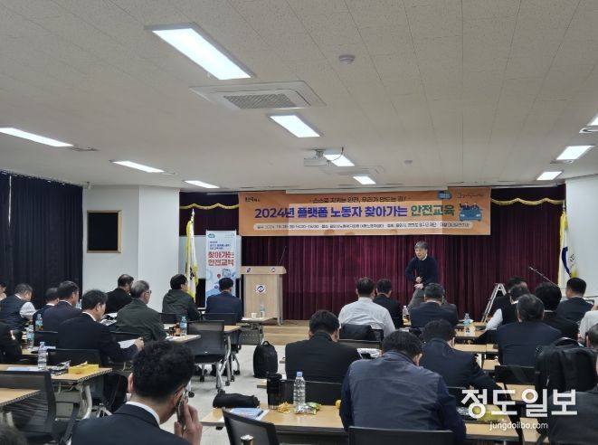 용인특례시는 지난 28일 처인구 김량장동 용인시노동복지회관 대회의실에서 대리운전 기사 100명을 대상으로 ‘찾아가는 안전교육’을 했다.