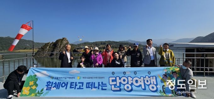 여주시 교통약자이동지원센터 장애인 가족 ‘휠체어 타고 떠나는 단양여행’ 차량 지원
