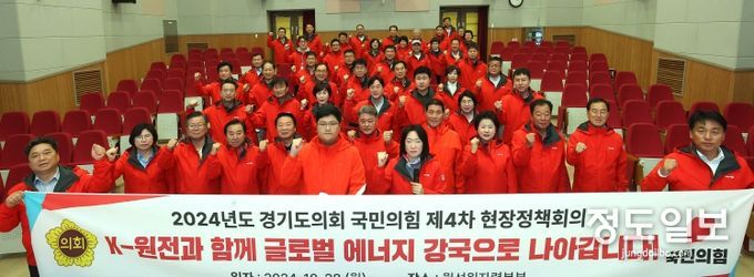 국민의힘, 현장정책회의 첫 방문지 월성원자력본부에서 결의 다져