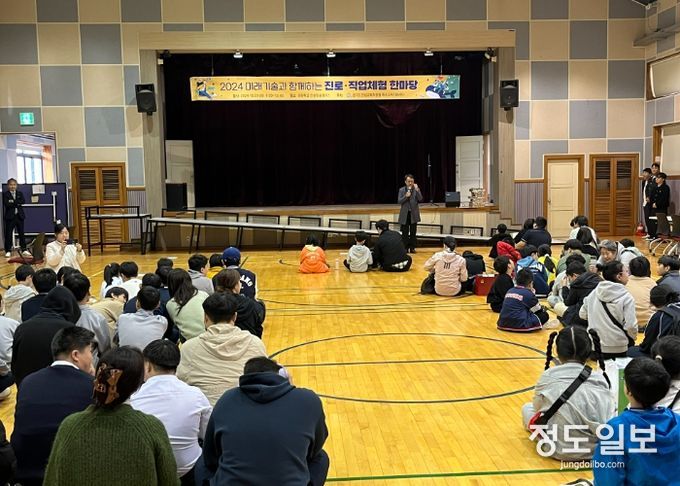 안성교육지원청, 미래기술과 함께하는 진로·직업체험 한마당 개최