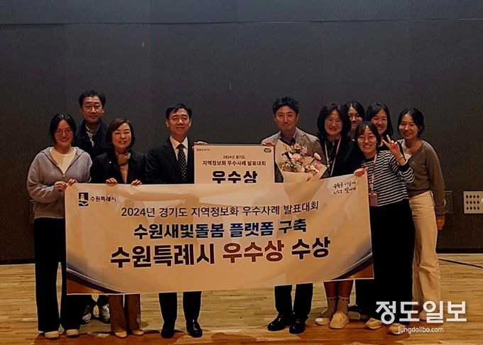 수원시 관계자들이 수상 후 기념촬영을 하고 있다.