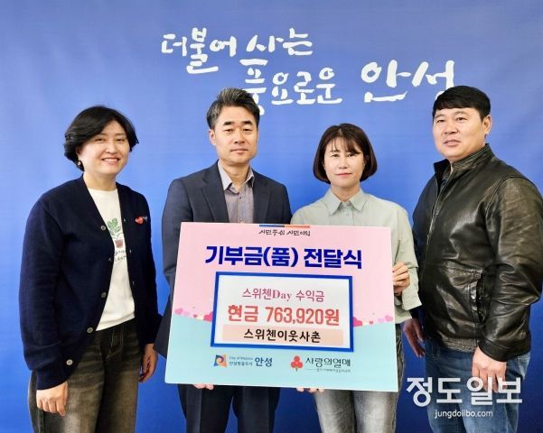 안성시 KCC스위첸 이웃사촌 동아리, 바자회 수익 기부로 선한 영향력 전파