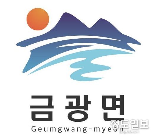 금광면 체육회, 족구 및 테니스 강습반 참여자 모집