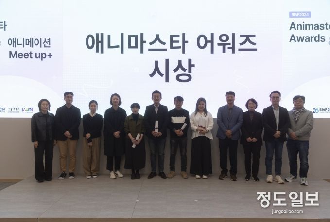 BIAF2024 애니메이션 Meet up+ & 애니마스타 어워즈