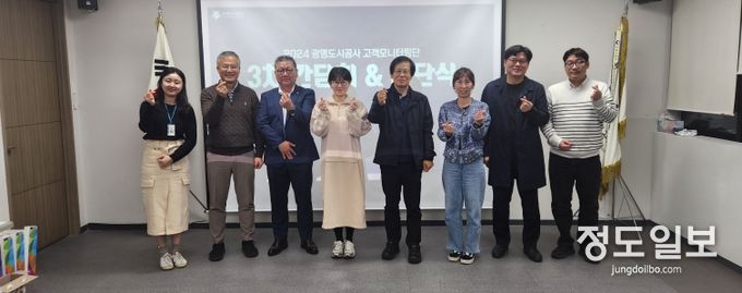 광명도시공사, 고객 모니터링단 간담회 실시