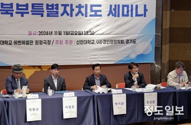 조성환 의원, 경기북부특별자치도 기획세미나에서 자치권 확대 강조