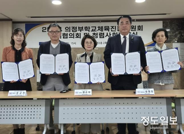 의정부교육지원청, 청렴한 스포츠 문화 조성 2024~25 민·관 협력 청렴 사회 협약식 거행