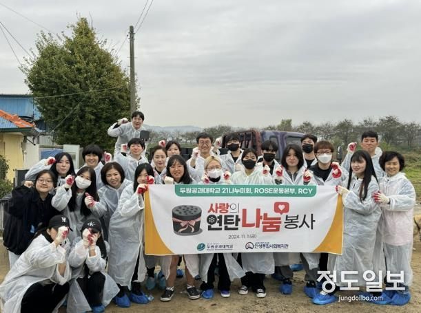 안성종합사회복지관, ‘두원공과대학교 21나누미회· ROSE운동본부·RCY’ 따뜻한 겨울 나기 지원