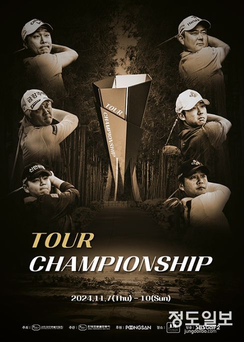 KPGA 투어챔피언십