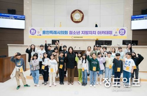 청소년 지방자치아카데미에 참석한 지석초등학교 학생자치회 학생들이 박희정 의원과 기념사진을 찍고 있다.