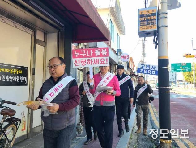 파주시 법원읍 지역사회보장협의체, 고독사 예방 캠페인