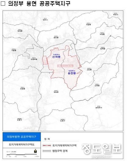 의정부시, 신곡‧용현동 공공주택지구 토지거래허가구역 지정