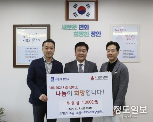 스타필드 수원, 수원시 장안구에 취약계층 지원을 위한 후원금 1,000만 원 전달