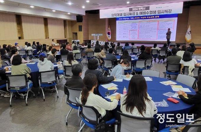 평택시, ‘2026~28학년도 의학계열과 예비 수험생 입시특강’ 성황