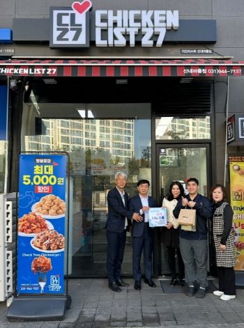 파주시 운정3동, 치킨리스트27 운정산내점에 ‘사랑나눔가게’ 4호점 현판 전달