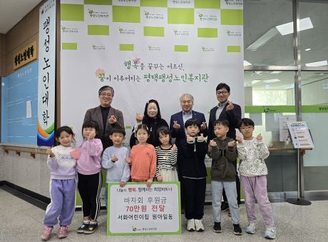 평택팽성노인복지관, 서화어린이집 난방유 지원을 위한 나눔 실천