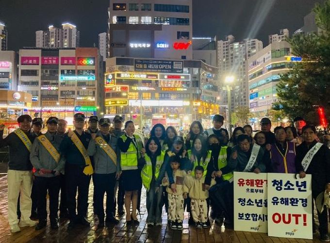 수능 후 일탈행위 예방…파주시, 청소년 유해환경 점검·단속