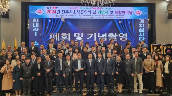 ‘강한 경제 전주’의 주역, 소상공인들 한자리에!