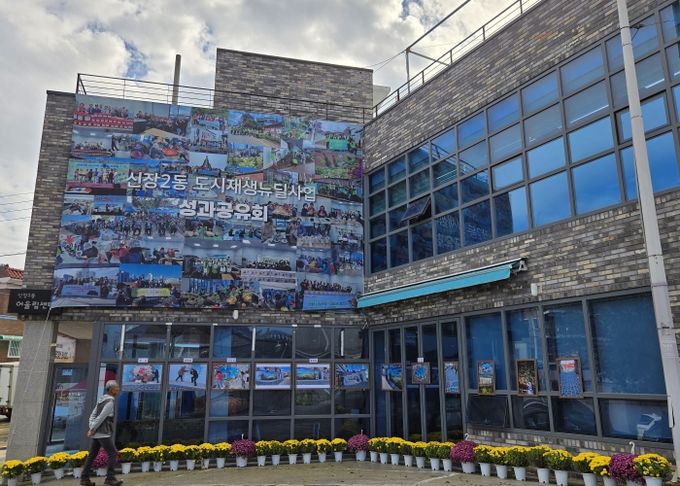 평택시, 신장2동 도시재생 성과공유회