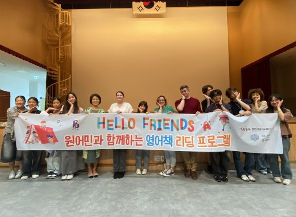 평택시국제교류재단, 주한미군 교육 봉사 프로그램 ‘헬로 프렌즈’ 마무리