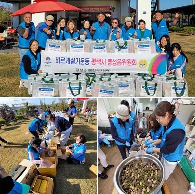 바르게살기운동 평택시 팽성읍위원회, ‘밑반찬 꾸러미 나눔 행사’ 진행