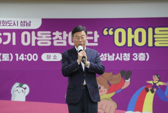 신상진 성남시장, 제5기 성남시 아동참여단 종결식 참석