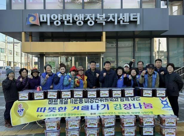 안성시 미양면 바르게살기운동위원회,