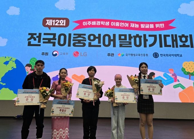 이중언어 강점 살린 경기 다문화교육 성과 거둬 전국이중언어말하기 대회 5년 연속 교육부장관상 수상
