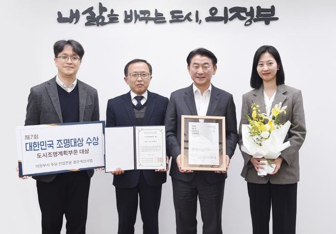 김동근 시장이 11월 25일 ‘제7회 대한민국 조명대상’ 도시조명계획부문 대상을 수상한 뒤 직원들과 함께 기념사진을 찍고 있다.