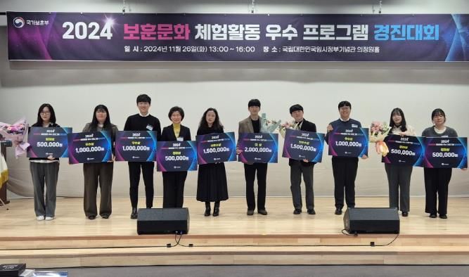의정부시청소년수련관, 국가보훈부 공모사업 우수 프로그램 경진대회에서 2년 연속 대상 수상