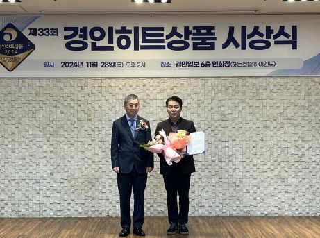 - 의정부문화재단 박희성 대표이사(右,) 2024 경인히트상품 대상 수상 -