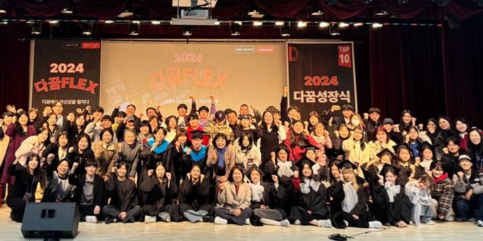 시흥시, 학교 밖 청소년의 도전과 성장 응원하는 ‘다꿈 성장식’ 열어