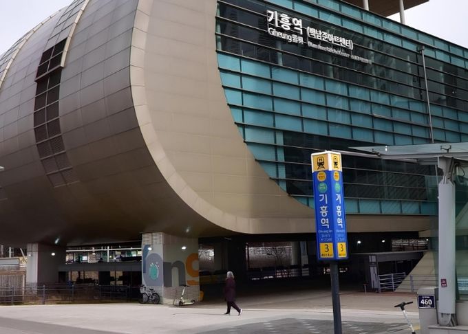 기흥역 전경