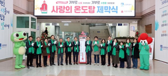 수원특례시의회,“어려운 여건 속에서도 큰 사랑을 보내주시는 시민께 감사…”