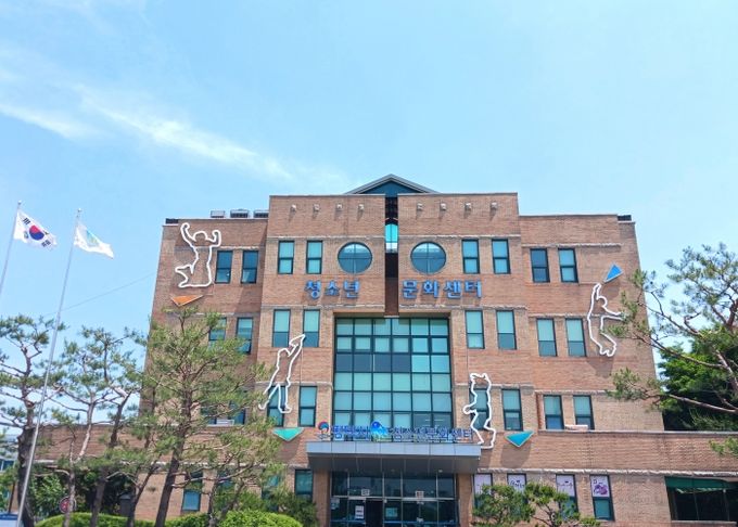 청소년문화센터 전경