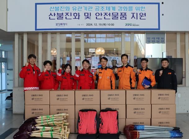 화성시, 화성소방서에 산불진화장비 지원으로 유관기관 공조체계 강화