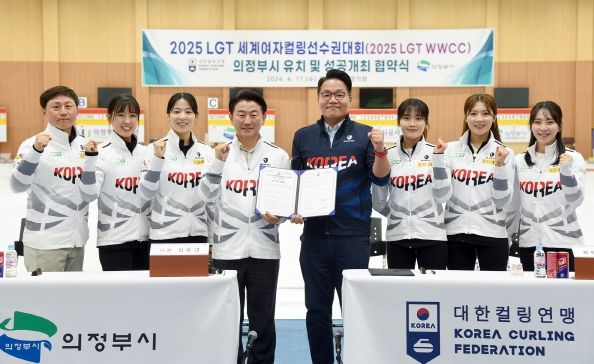 의정부시, ‘2025 LGT 세계여자컬링선수권대회’ 국비 4억1천만 원 확보