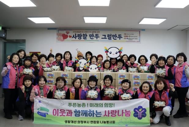 의정부시청소년재단, 연말맞이 따뜻한 나눔봉사 실천 '사랑할만두, 그럴만두'