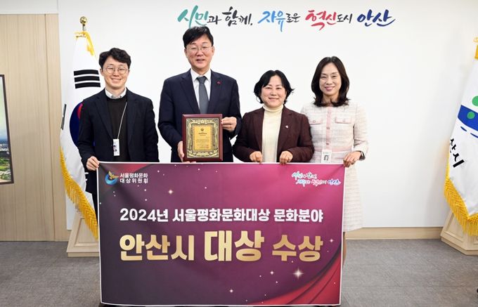 이민근 안산시장, 서울평화문화대상서 문화 분야 대상 수상