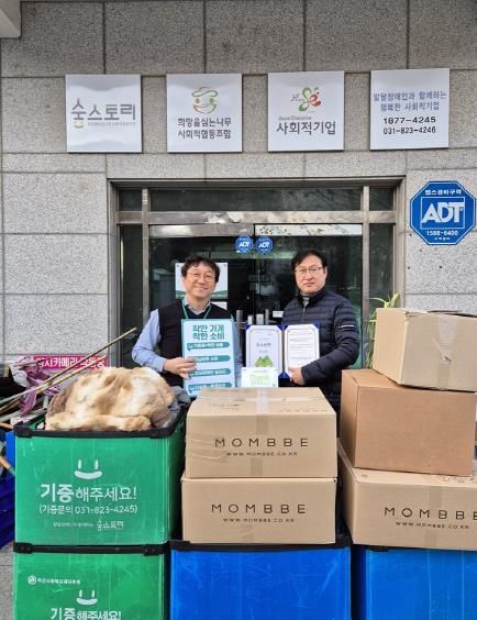 의정부시, 사회적경제지원센터와 함께 기부활동으로 사회적가치 확산