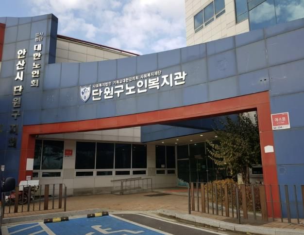 안산시 단원구노인복지관, 노인맞춤돌봄서비스 최우수기관 선정