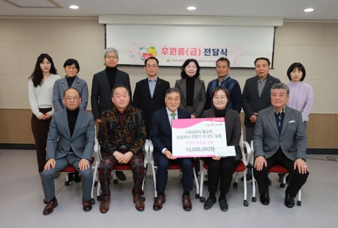 시화임마누엘교회, 7년 연속 정왕2동 취약계층에 후원금 전달