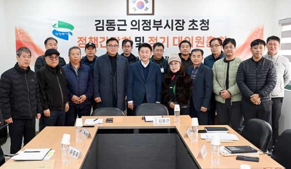 김동근 시장이 1월 21일 의정부시개인택시조합(조합장 하시영)과의 간담회에서 함께 기념사진을 찍고 있다.