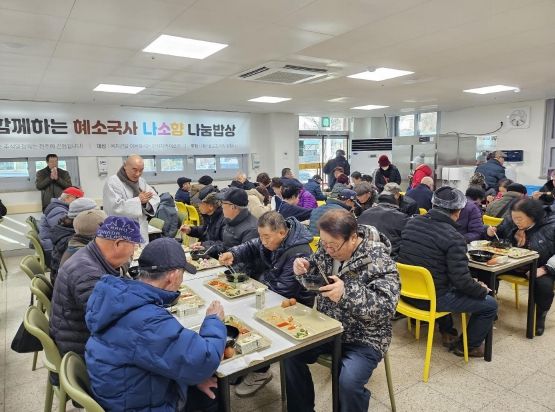 안성시노인복지관, 2025년 신년을 맞이하여 칠장사와 함께하는 “혜소국사 나소향 나눔밥상” 무료급식 나눔 행사 진행