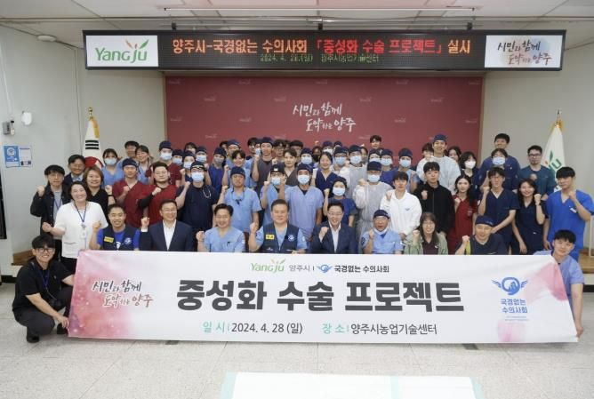 국경없는 수의사회