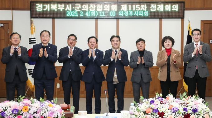 의정부시의회, 경기북부시군의장협의회 제115차 정례회의 개최