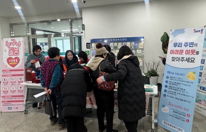 시흥시 목감동 시흥돌봄SOS센터, 홍보 강화로 돌봄 공백 해소 나서